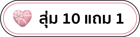 Draw 10
